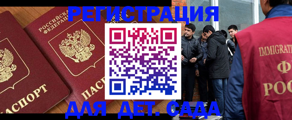 временная прописка в Каменке